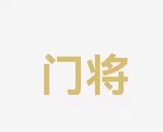 然而