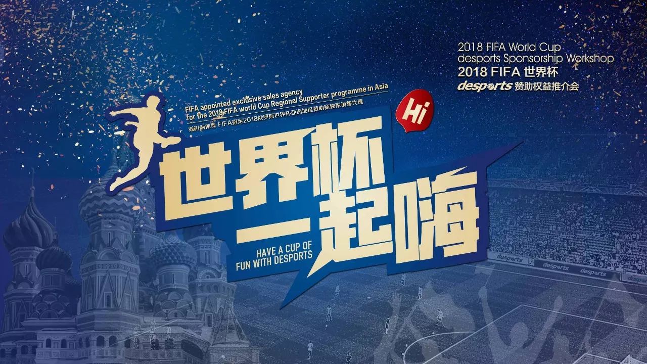 同国家的球