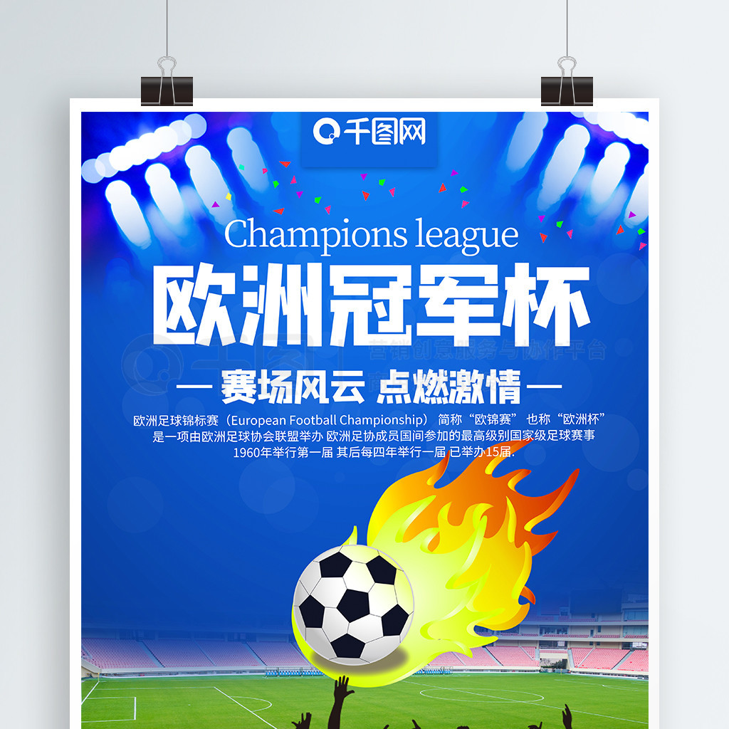 创造了